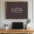 Mo ghrá go daingean thú script Irish print – wall mockup 3